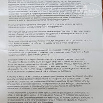 фото из отзыва ID 2708318