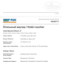 фото из отзыва ID 2716006