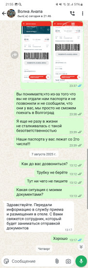 Hotel photo Volna Sea Village 4*