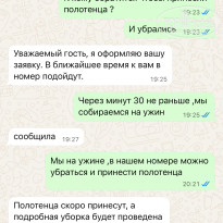 фото из отзыва ID 2718696