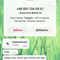 фото из отзыва ID 2719142