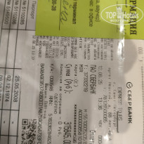 фото из отзыва ID 2717085