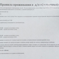 фото из отзыва ID 2720503