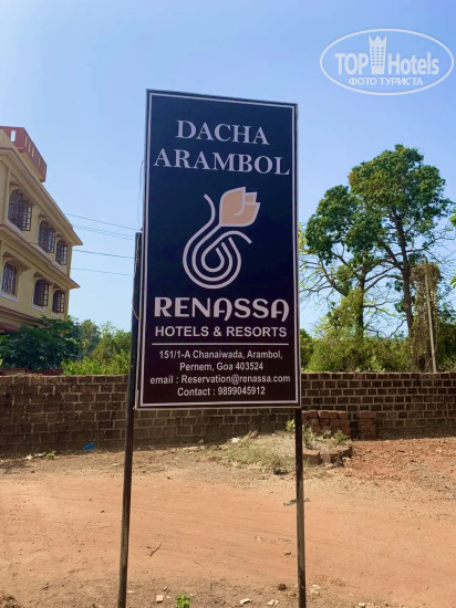 Hotel photo Renassa Dacha Arambol 