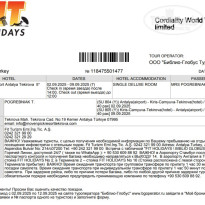 фото из отзыва ID 2723335