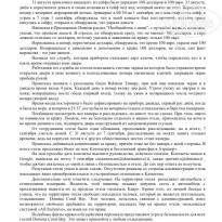 фото из отзыва ID 2724891