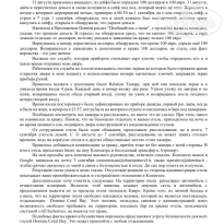 фото из отзыва ID 2724891