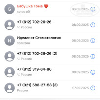 фото из отзыва ID 2726651