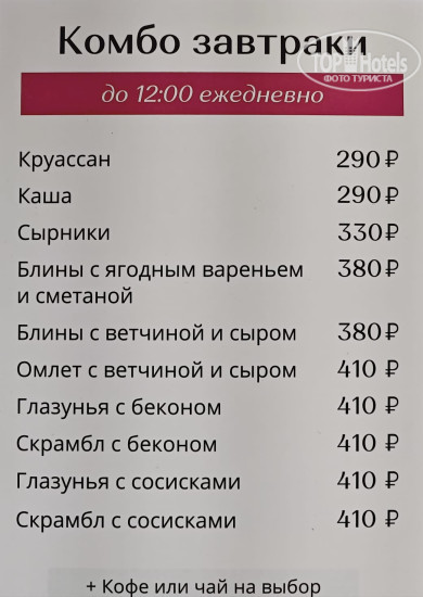 New photos from tourists Белый Клевер