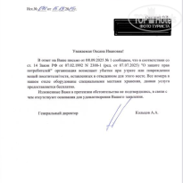 фото из отзыва ID 2727555