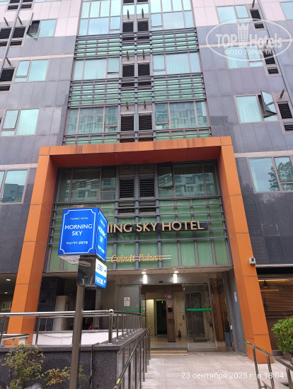 Hotel photo Morning Sky Hotel  2*