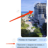 фото из отзыва ID 2730330