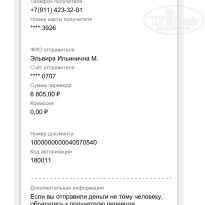 фото из отзыва ID 2730635