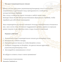 фото из отзыва ID 2733583