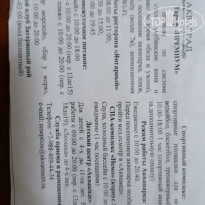 фото из отзыва ID 2734006