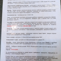 фото из отзыва ID 2734420