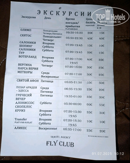 Hotel photo Christos Apartments 