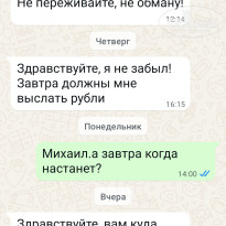 фото из отзыва ID 2735403