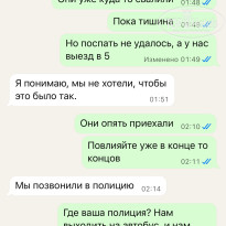 фото из отзыва ID 2735844