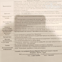 фото из отзыва ID 2735918