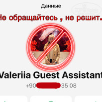 фото из отзыва ID 2738305