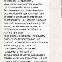 фото из отзыва ID 2738622