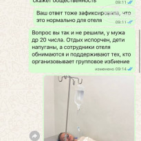 фото из отзыва ID 2738622