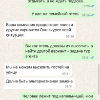 фото из отзыва ID 2738622