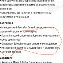 фото из отзыва ID 2738650