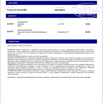 фото из отзыва ID 2738800