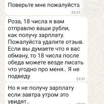 фото из отзыва ID 2739576