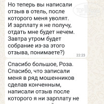 фото из отзыва ID 2739576