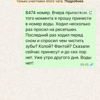 фото из отзыва ID 2739712