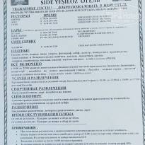 фото из отзыва ID 2740003