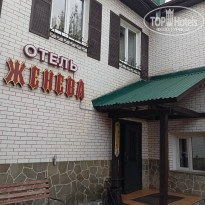 фото из отзыва ID 2742546