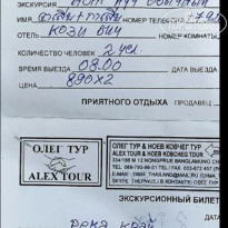 фото из отзыва ID 2740470