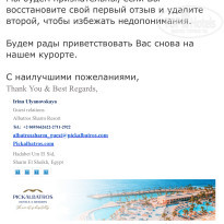 фото из отзыва ID 2744849