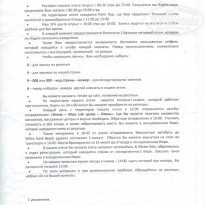 фото из отзыва ID 443178