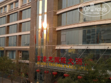 Tailong Plaza 4*