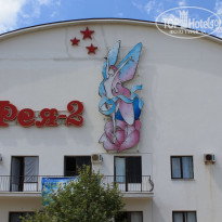 фото из отзыва ID 559155