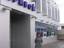 Прибой (п. Листвянка)