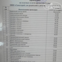 фото из отзыва ID 730389