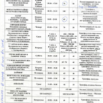 фото из отзыва ID 745120