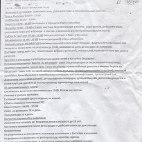 фото из отзыва ID 805562