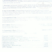 фото из отзыва ID 878356