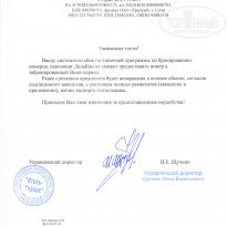 фото из отзыва ID 994099